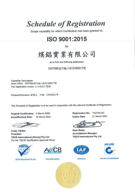 شهادة Han Chang ISO 9001: 2015